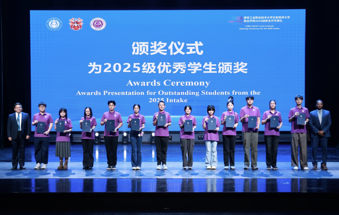 2025级优秀学生颁奖仪式 2025级优秀学生颁奖仪式